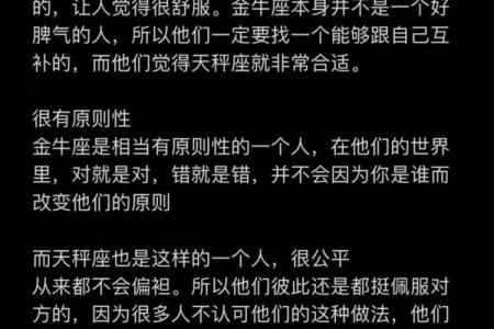 十二星座金牛男配处女座吗