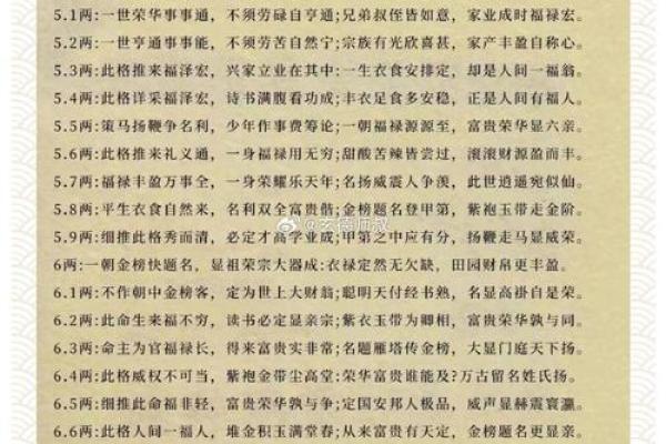 摸骨算命全部教程