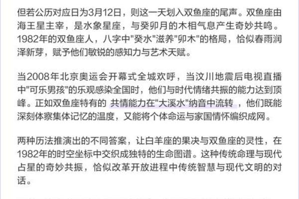 探秘星座背后的阴历密码