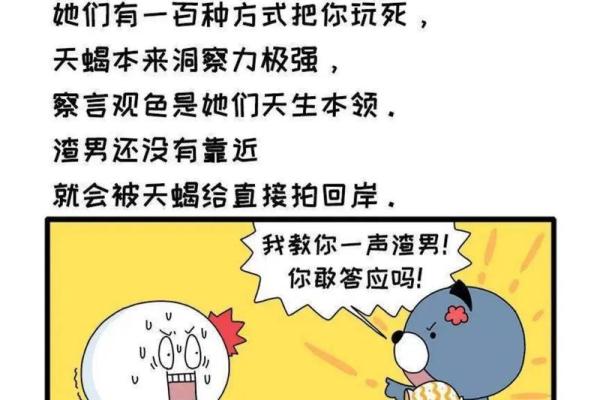 离婚概率最低的三个星座女