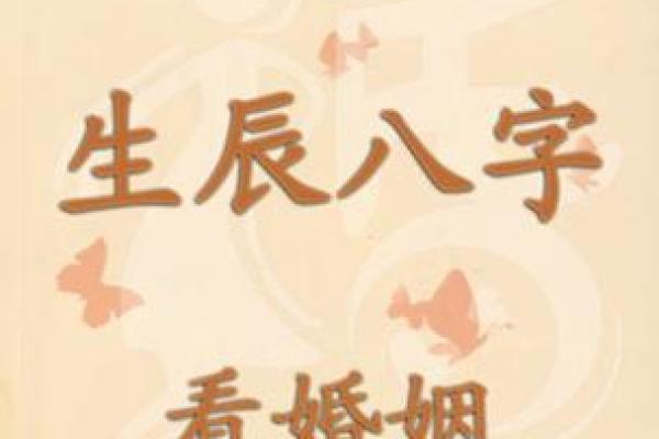 生辰日期合婚免费测试 婚姻幸福的男女都有这样的八字 生辰日期合婚免费测试 婚姻幸福的男女都有这样的八字