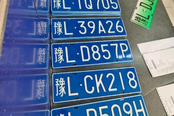 免费算八字选车牌,帮你挑选适合的车牌号 免费算八字选车牌,帮你挑选适合的车牌号