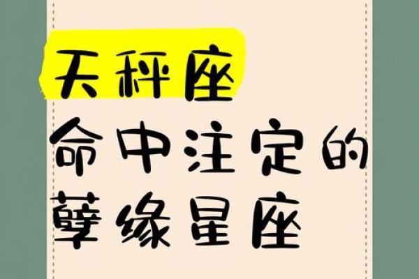 星座上的孽缘真的会有吗女