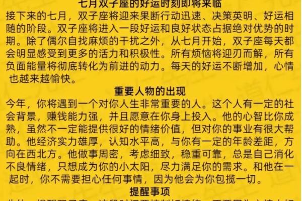 十二星座谁最爱双子座