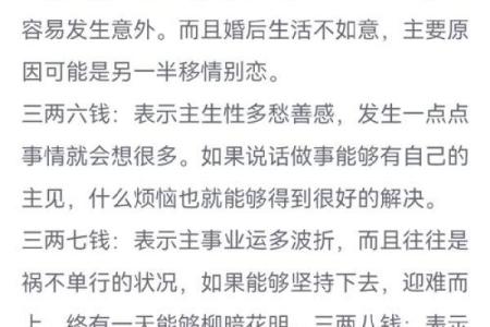 摸骨算命全部教程