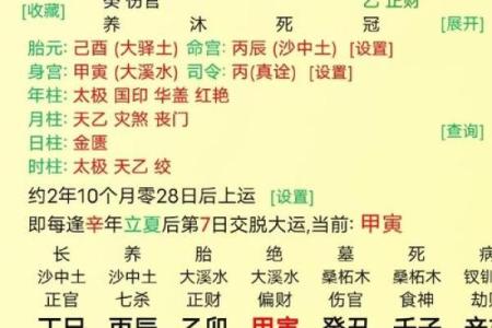 算命按节气准还是按月份准