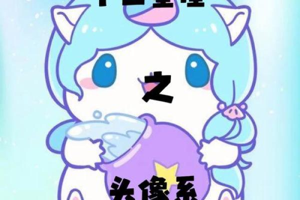 十二星座情侣头像一男一女