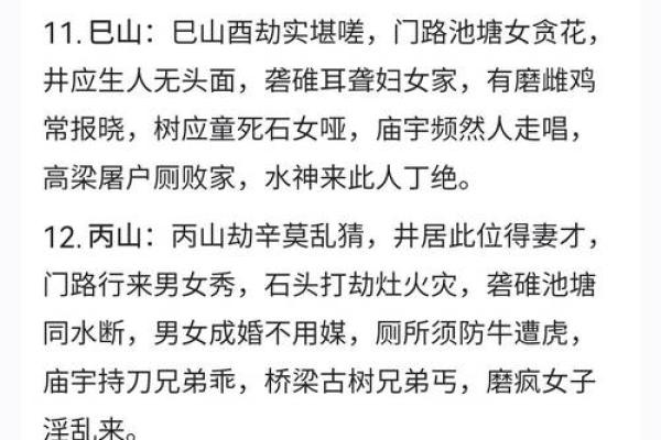 风水问题-尖角煞的危害