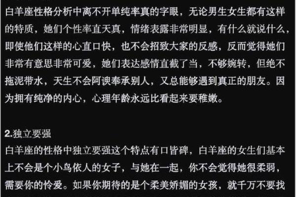 白羊座和什么星座最配