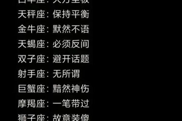 吵架后会冷脸，等着别人先求和的星座