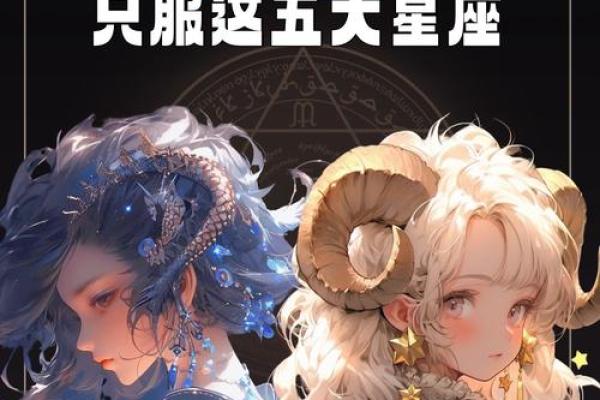 吵架后会冷脸，等着别人先求和的星座