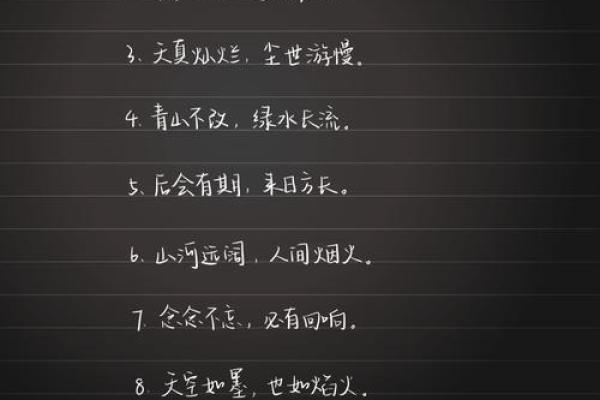 八字实例