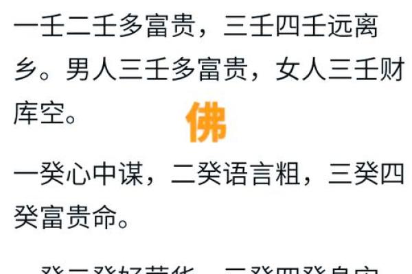 天干三壬大富大贵的八字