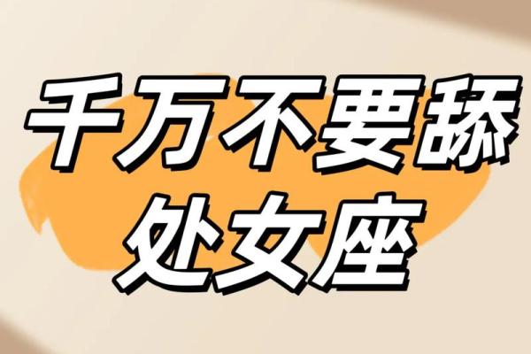 处女男反感你的表现 处女座最讨厌什么星座