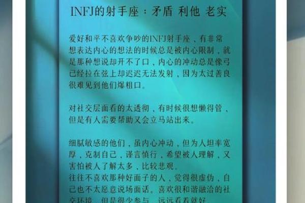 十二星座运势排名射手座