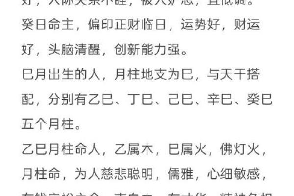 木多八字硬详解：含义、特点、命运分析及化解方法
