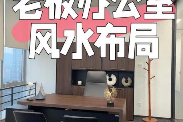 风水摆设_办公室摆放哪些东西旺运
