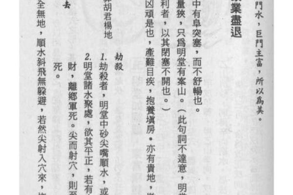 选择墓地风水的原则是什么