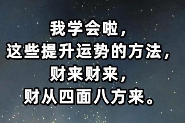 怎样凭借风水来增加自己的财运 怎样凭借风水来增加自己的财运