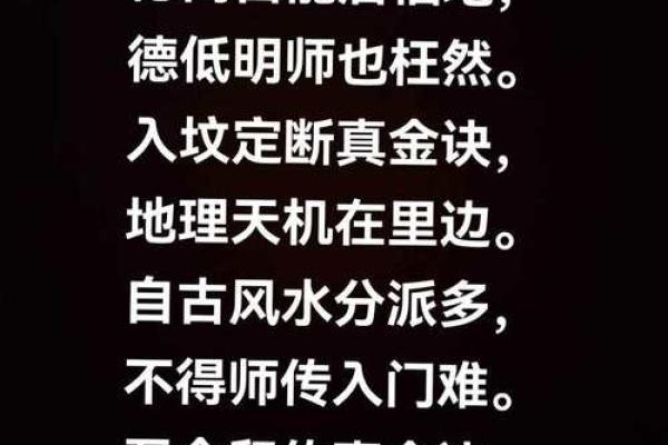 坟地风水顺口溜？知道钱财不愁