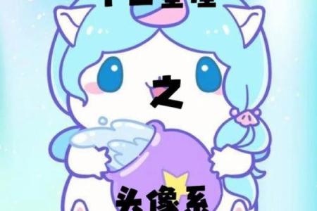 十二星座情侣头像一男一女