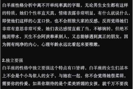 白羊座和什么星座最配