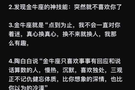 金牛男最宠爱的星座女 金牛男最疼爱的星座女是谁