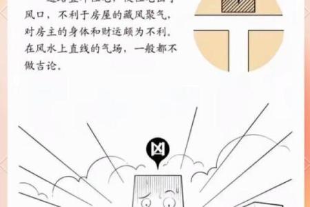 天斩煞对居家风水，有哪些危害