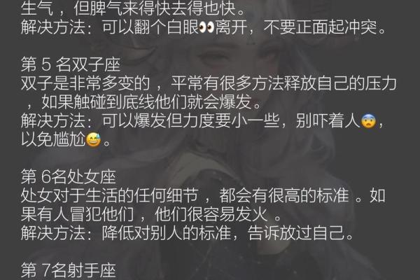 自尊心最强的星座有谁 十二星座中谁的自尊心最强