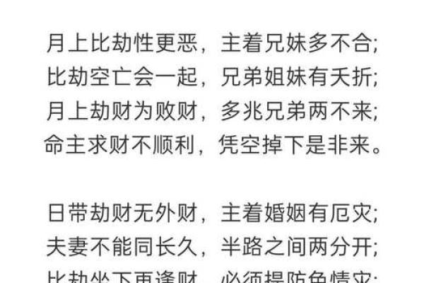 男人克妻的八字