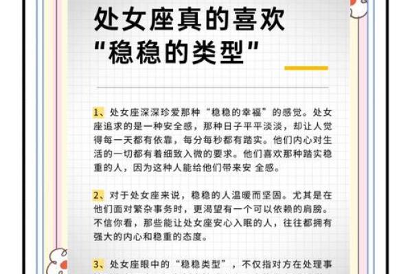 处女座男生对待爱情的态度 处女座男生和什么星座女最配 处女座男生对待爱情的态度 处女座男生和什么星座女最配