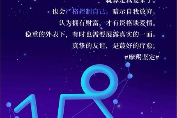 摩羯座爱上谁最心痛 摩羯一生无法放弃的星座