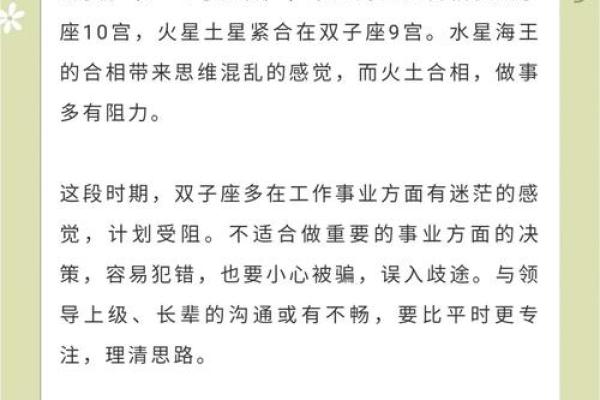 四月廿八阴历是哪个星座 四月廿八阴历是哪个星座