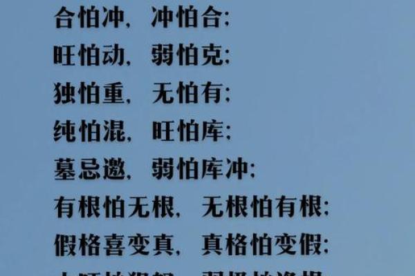 命苦八字 命苦八字