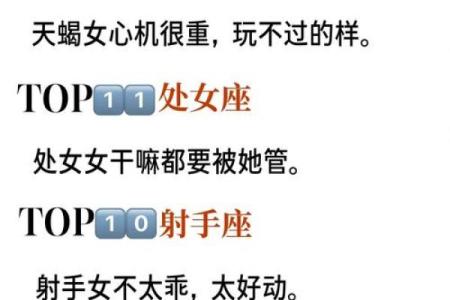 自尊心最强的星座有谁 十二星座中谁的自尊心最强