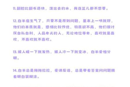 爱白羊女入骨的星座男 爱白羊男入骨的星座女