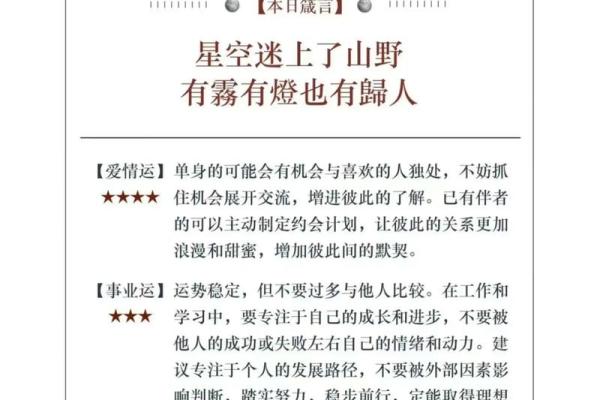 星座运势每日星期月运势