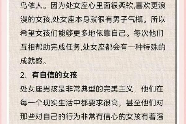 处女女爱哪种类型的男生 处女座女生和什么星座最配