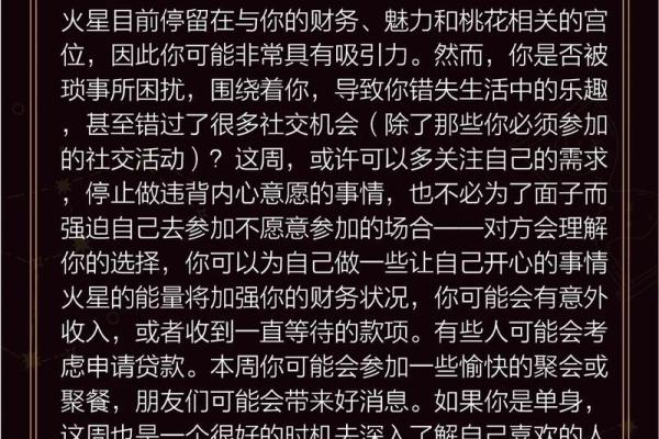 求今日星座运势