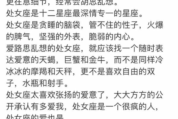 处女男的性格特点及脾气 处女男和什么星座女最合适
