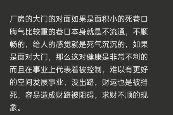 厂房风水的方位和坐向 厂房风水的方位和坐向