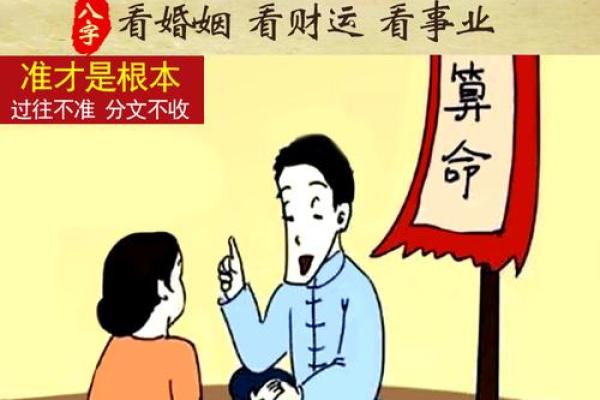 算命说你有三个子女