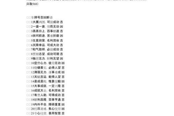 车牌号码吉凶测试免费测试 7113数字什么意思