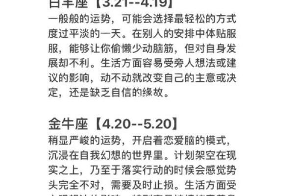 10月6日是什么星座