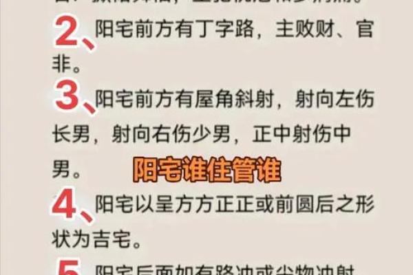 生存房子风水文案怎么写