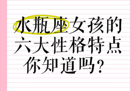 水瓶座为什么会有11个星座性格