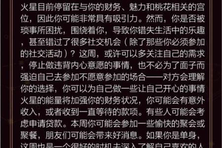 求今日星座运势