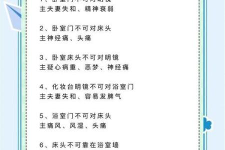 浴室的风水不好怎么化解