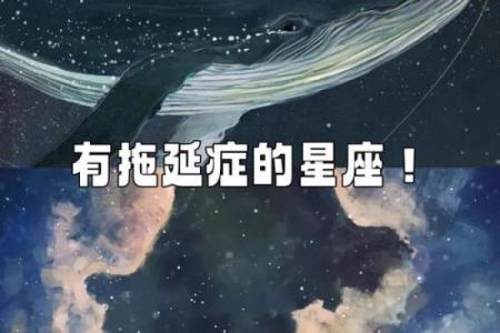 选择困难哪个星座最好