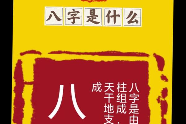 霸气八字 霸气八字